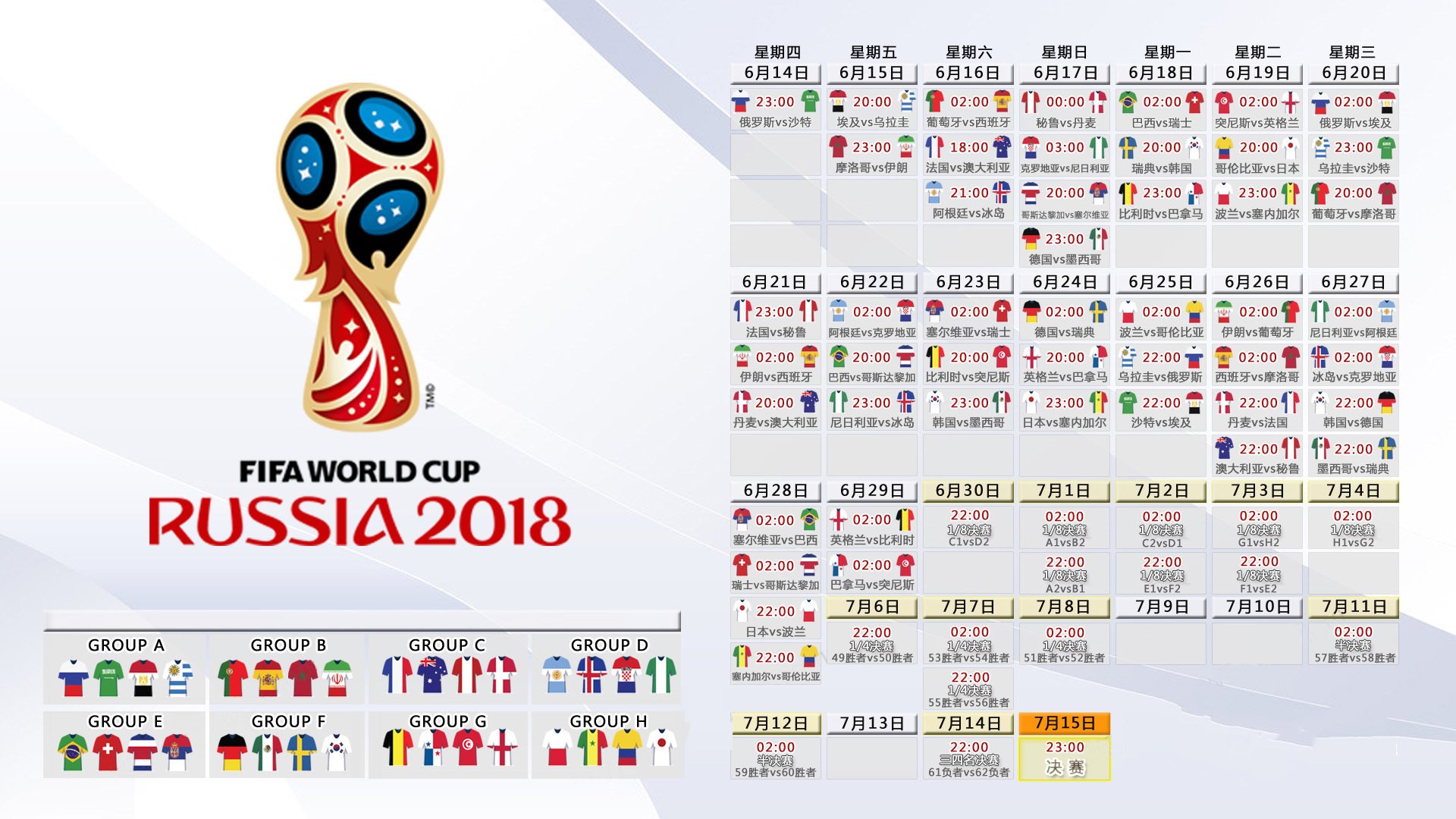 2026世界杯G组暗藏杀机,匈牙利颠覆秩序碾压伊朗,托纳利成最耀眼外来者